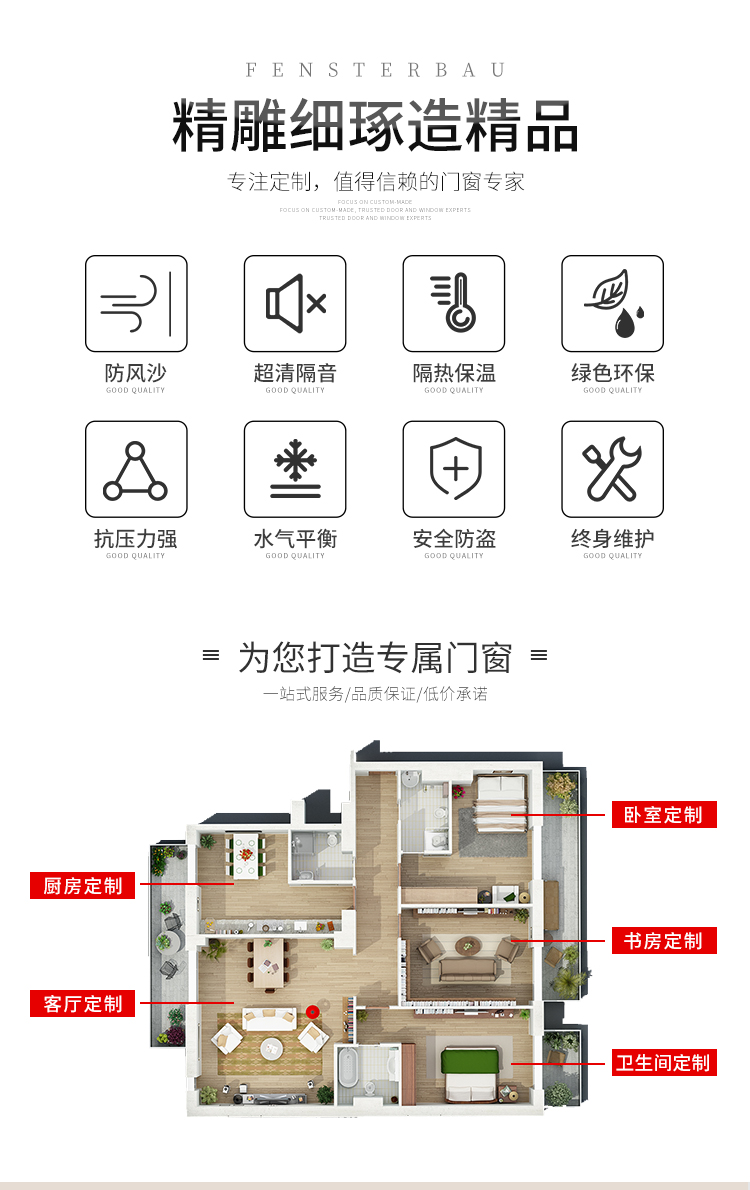 80断桥铝_02.jpg 80断桥铝_02.jpg